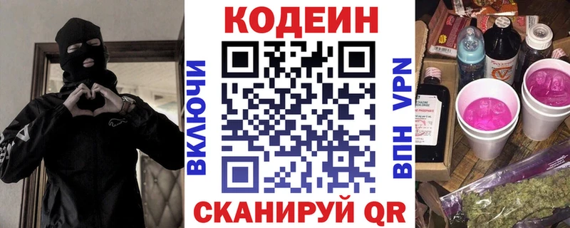 гидра зеркало  мориарти клад  Codein напиток Lean (лин)  Чегем 